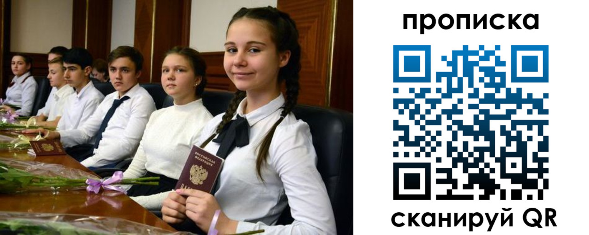 прописка ребенка в Гремячинске