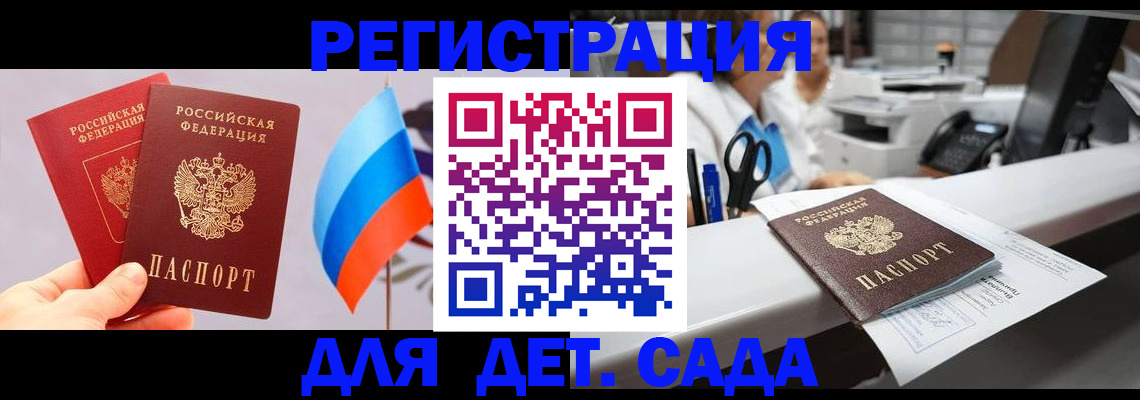 временная регистрация для всех в Гремячинске