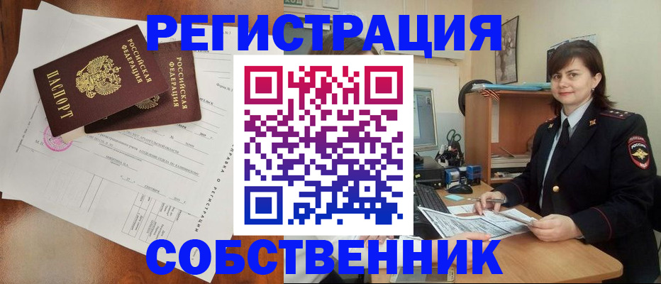 временная регистрация поиск в Гремячинске