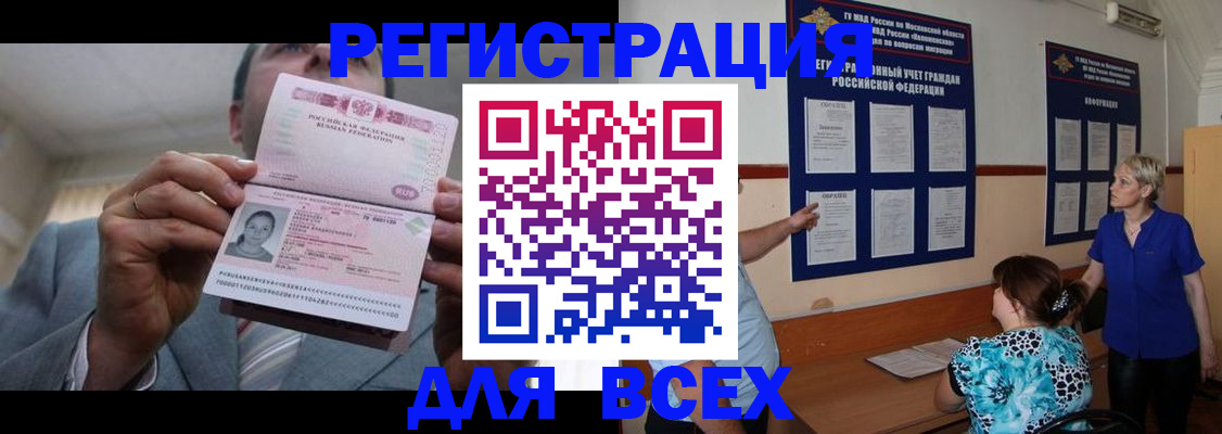 регистрация в Гремячинске
