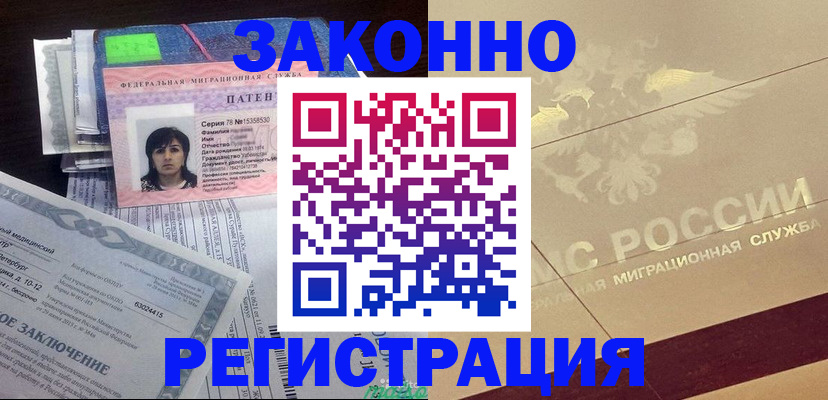 временная регистрация 2025 в Гремячинске