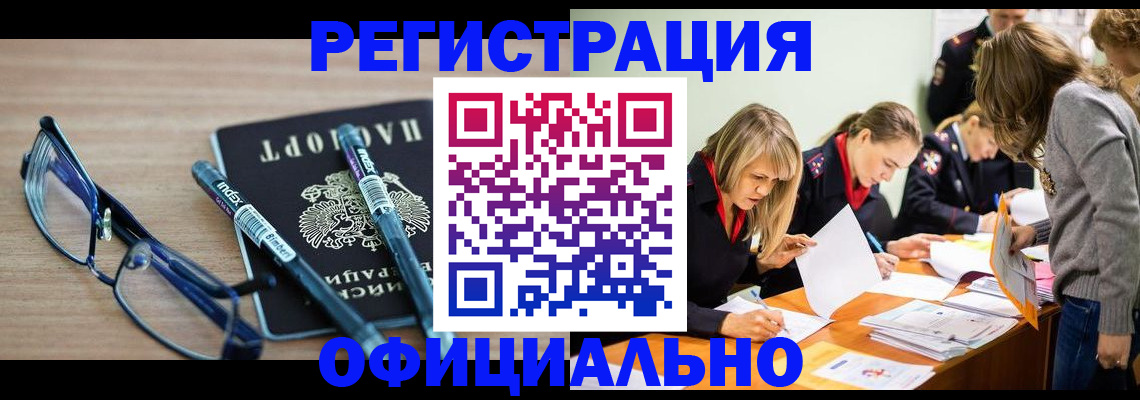 временная регистрация адрес в Гремячинске