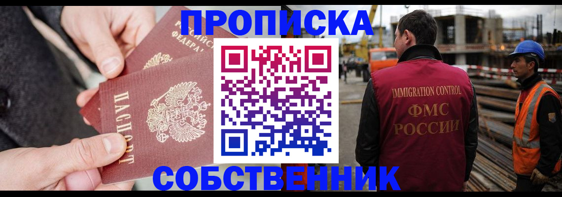 миграционный учет в Гремячинске